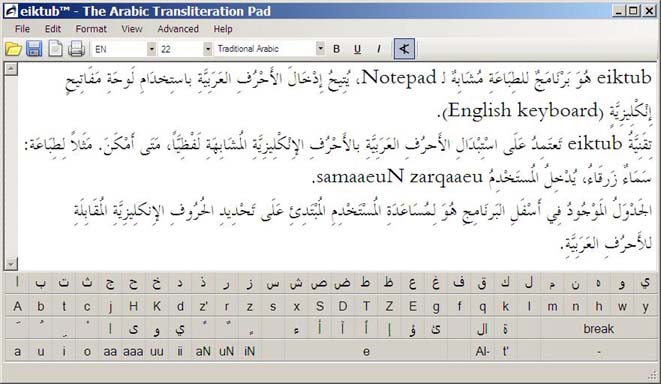 Screenshots Of Eiktub The Arabic Transliteration Pad
